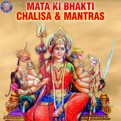 Mata Ki Bhakti Chalisa And Mantras Poster