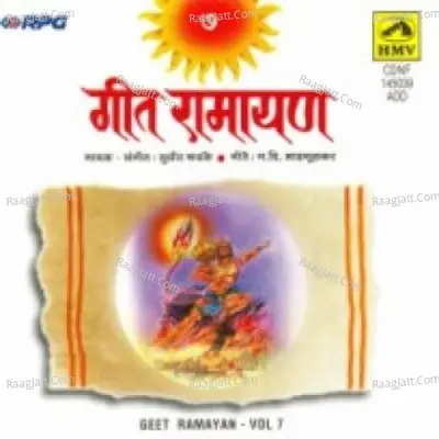 Geet Ramayan Vol 7 - Sudhir Phadke