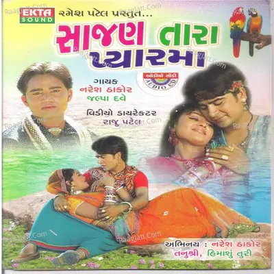 Sajan Tara Pyar Maa Poster