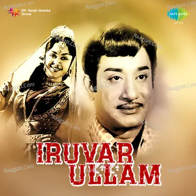 Iruvar Ullam Poster