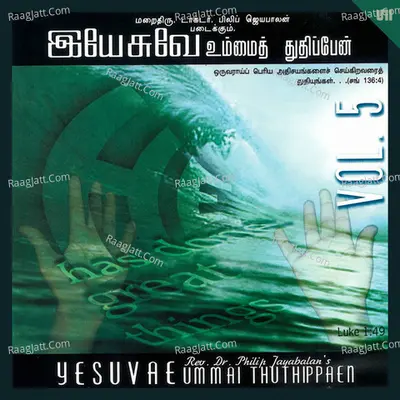 Yesuvae Ummai Thuthippaen 5 - 