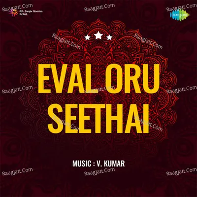 Eval Oru Seethai - S. Janaki