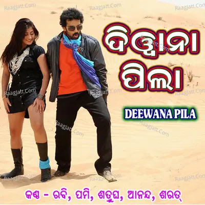 Deewana Pila - rabi