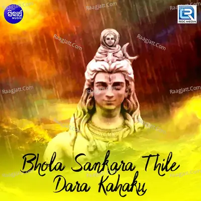 Bhola Sankara Thile Dara Kahaku Poster