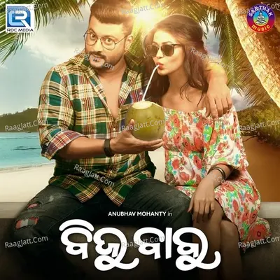 Biju Babu Poster