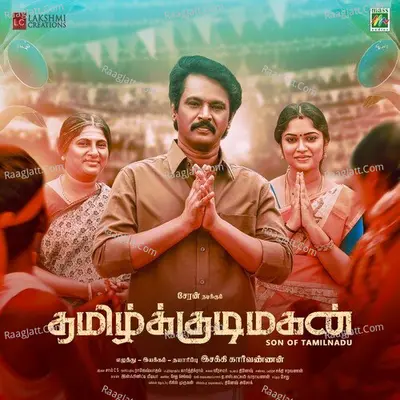 Tamil Kudimagan - Sam C.S.