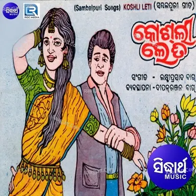 Koshli Lathi - Laxmiprasad Bag