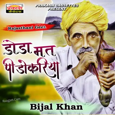 Doda Mat Pee Dokriya - Bijal Khan