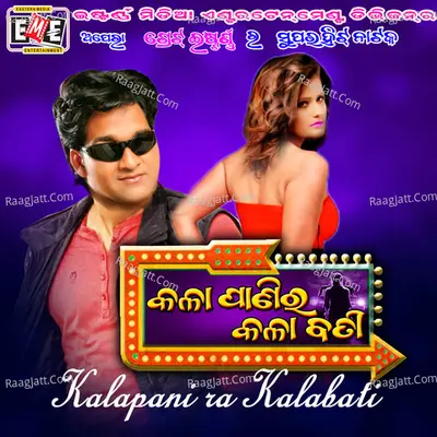 Kalapani Ra Kalabati Poster