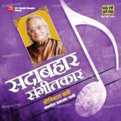 Sadabahar Sangeetkaar Shrinivas Khale - Manna Dey