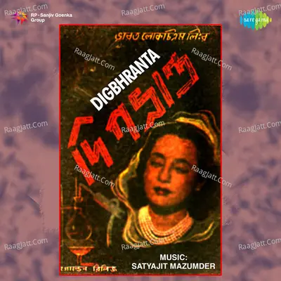 Digbhranta - Satyajit Mazumder