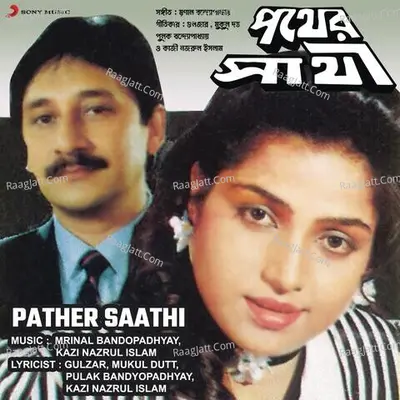 Pather Saathi (Original Motion Picture Soundtrack) - Kazi Nazrul Islam