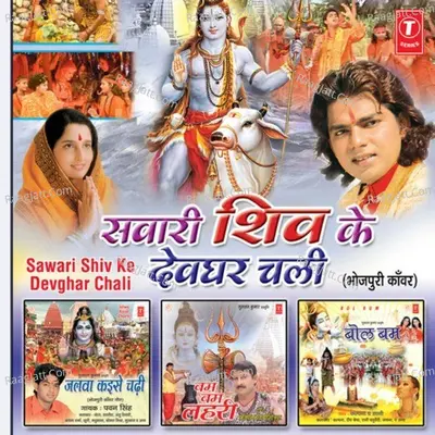 Sawari Shiv Ke Devghar Chali - Pawan Singh