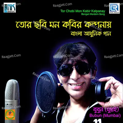 Tor Chobi Mon Kabir Kalpanay Poster