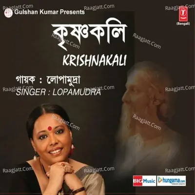 Krishnakali - Lopamudra Mitra