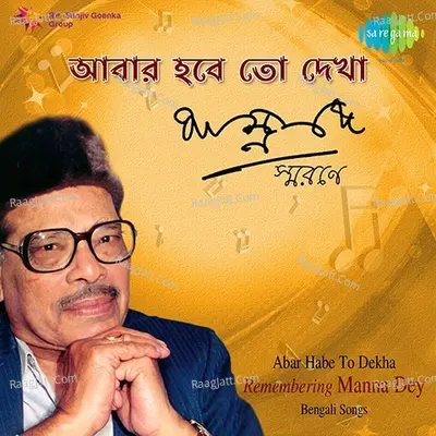 Abar Habe To Dekha Remembering Manna Dey Poster