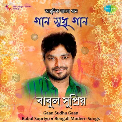 Gaan Sudhu Gaan - Babul Supriyo - Babul Supriyo