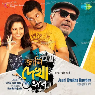 Jaani Dyakha Hawbey - Anupam Roy