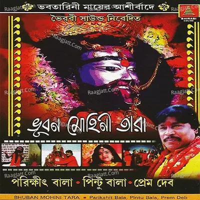 Bhuban Mohini Tara Poster