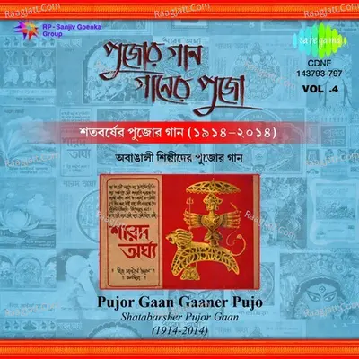 Shatabarsher Pujor Gaan Gaaner Pujo Volume -4 Poster