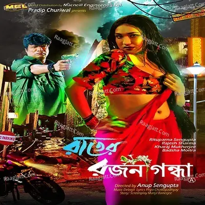 Rater Rajanigandha - Zubeen Garg