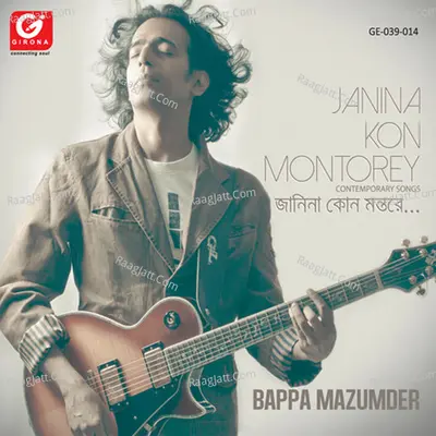 Janina Kon Montorey Poster