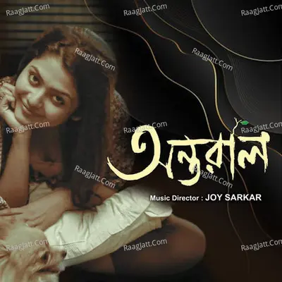 Antaraal - Joy Sarkar