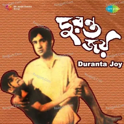 Duranta Joy - Sandhya Mukherjee