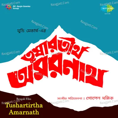 Tushartirtha Amarnath - Nirmal Mishra