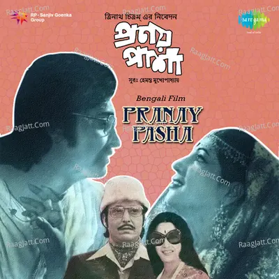 Pranay Pasha - Asha Bhosle