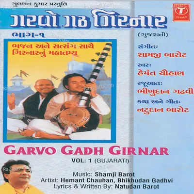 Garvo Gadh Girnar Vol.1 - SHAMJI BROT