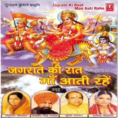 Jagrate Ki Raat Maa Aati Rahe - Suresh Wadkar