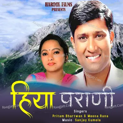 Hiya Parani Poster