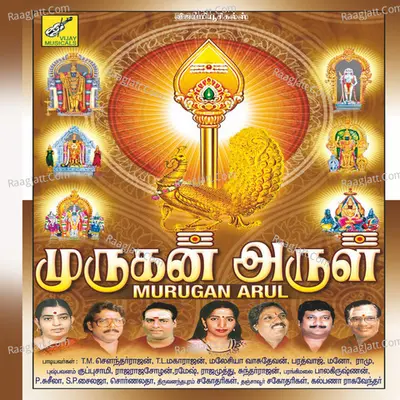 Murugan Arul - Bharadwaj