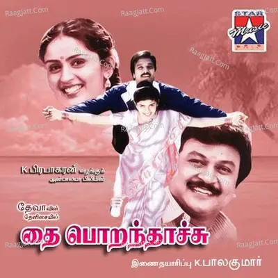 Thaiporanthachu Poster