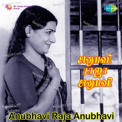 Anubhavi Raja Anubhavi - M S Viswanathan