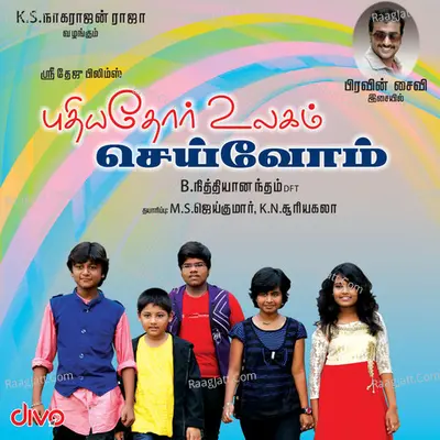 Puthiathor Ulagam Seivom Poster