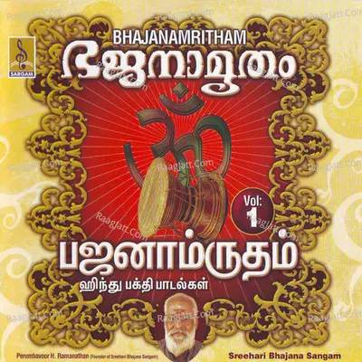 Bhajanamritham,Vol. 1 - T.s.krishnamoorthy