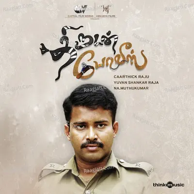 Thirudan Police Poster