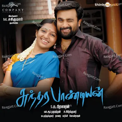 Sundarapandiyan Poster