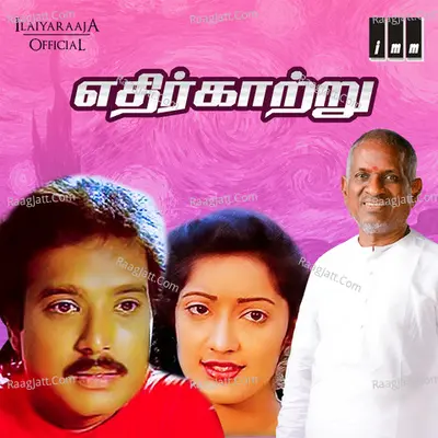 Ethir Kaatru - Ilaiyaraaja