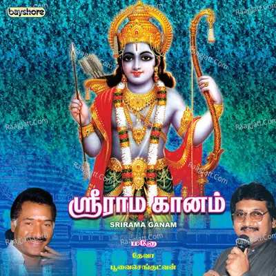 Sree Rama Gaanam - Deva