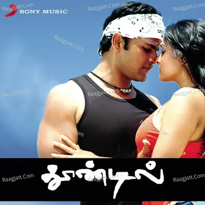 Thoondil (Original Motion Picture Soundtrack) - Abhishek Ray