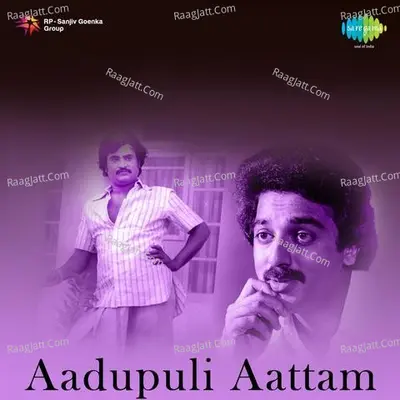 Aadupuli Aattam - Vani Jairam