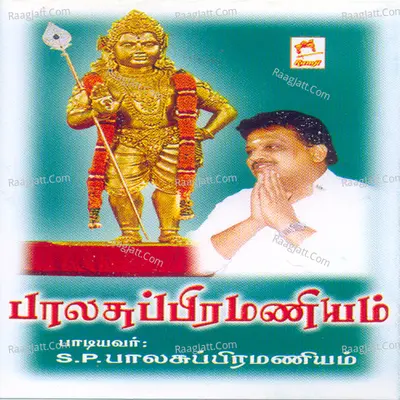 Balasubramaniam - S. P. Balasubramanim