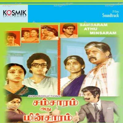 Samsaram Athu Minsaram - Shankar Ganesh