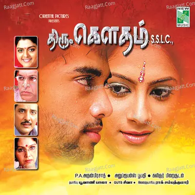 Thiru Gowtham S S L C (Original Motion Picture Soundtrack) - Abishek