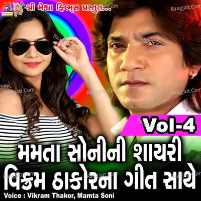 Mamta Soni Ni Shayari Vikram Thakor Na Geet Sathe, Vol. 4 Poster