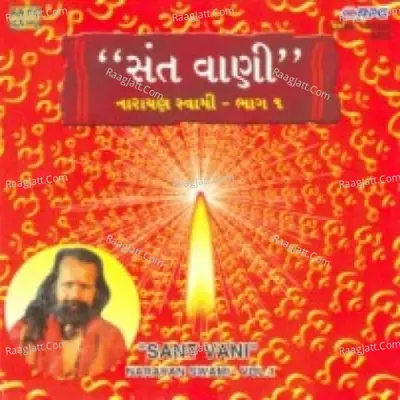 Sant Vani Narayan Swami Vol 1 - Narayan Swami