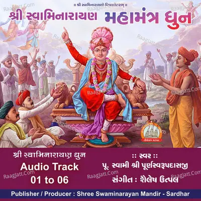 Shree Swaminarayan Mahamantra Dhun Swaminarayan Kirtan - 